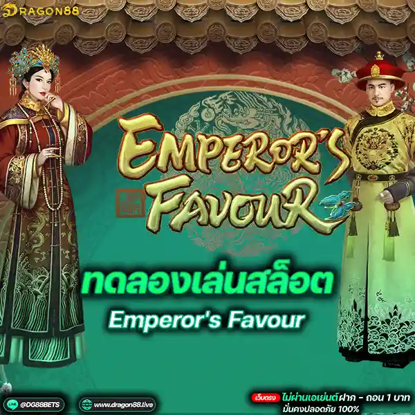 สล็อตเว็บตรง2024 ทดลองเล่นสล็อตPG Emperor's Favour นางโรม