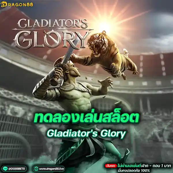 สล็อตเว็บตรง2024 ทดลองเล่นสล็อตPG Gladiator's Glory